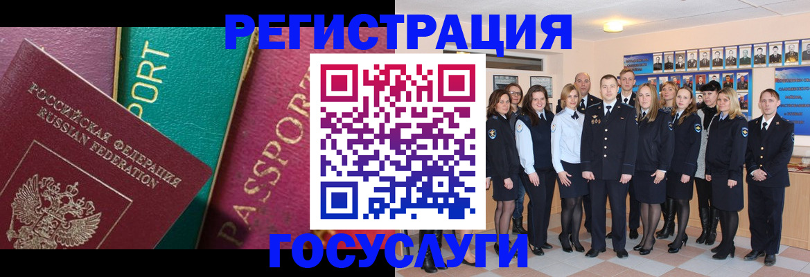 временная регистрация надежно в Николаевске