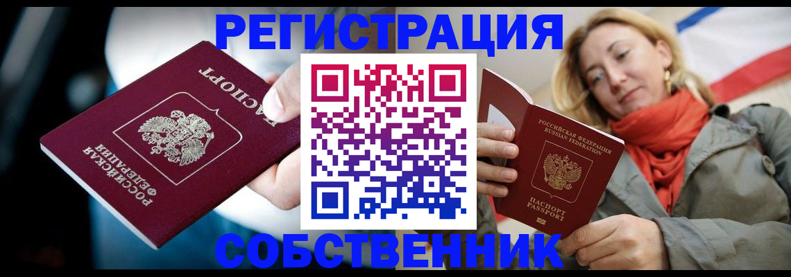 регистрация для дет. сада в Николаевске