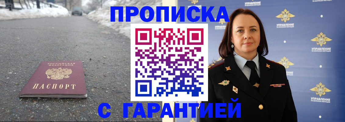 миграционный учет в Николаевске