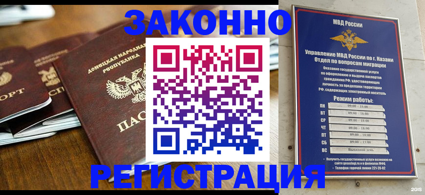 прописка паспорт в Николаевске