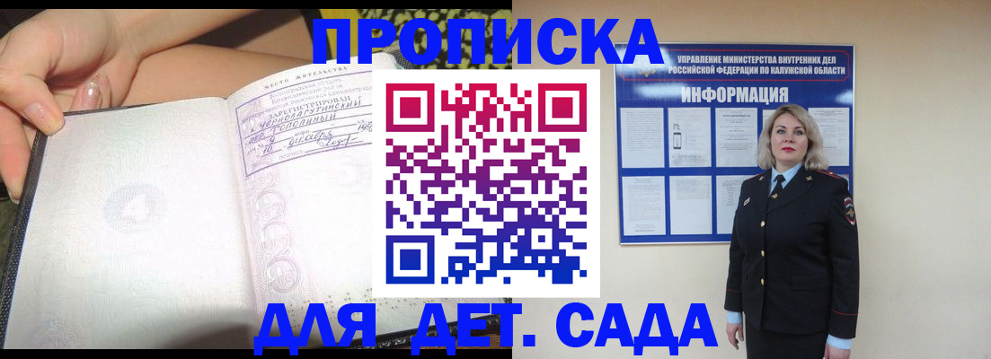 прописка регистрация в Николаевске