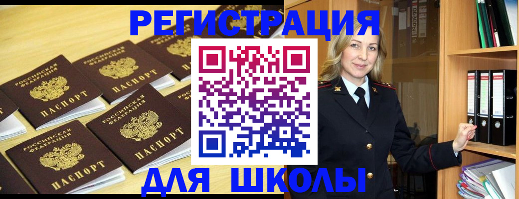 временная регистрация купить в Николаевске